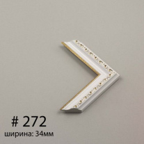 Багет №272